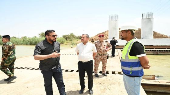 محافظ ميسان يزور مشروع جسر الطبر الكونكريتية ويشيد بوتيرة الانجاز