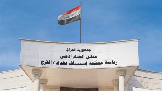 محكمة تحقيق الكرخ الثانية القضاء يسترد 3 مليارات دينار في قضية احتيال مالي