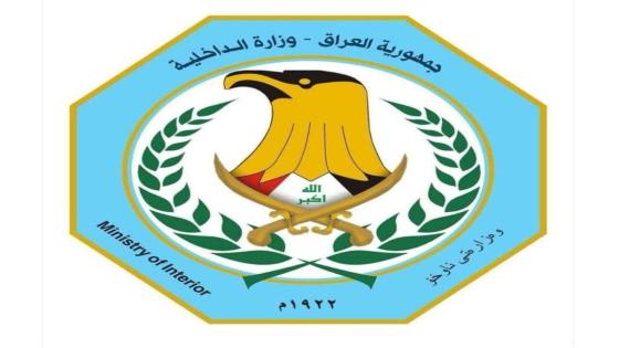 اجرام محافظة ميسان : تفكيك عصابة إجرامية ستهدف طالبات المدارس
