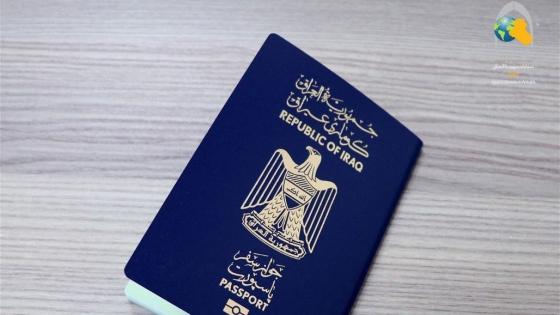 جمهورية العراق في أنقرة عن إلغاء شروط الحجز اصدار الجوازات الالكترونيه