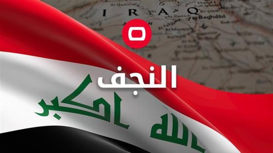 العثور على جثة متفسخة لامرأه في النجف