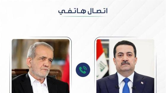 أجرى رئيس مجلس الوزراء العراقي محمد شياع السوداني اتصالا هاتفيا مع الرئيس الايراني