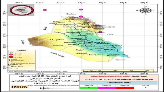هزات أرضية في العراق والمناطق المجاورة