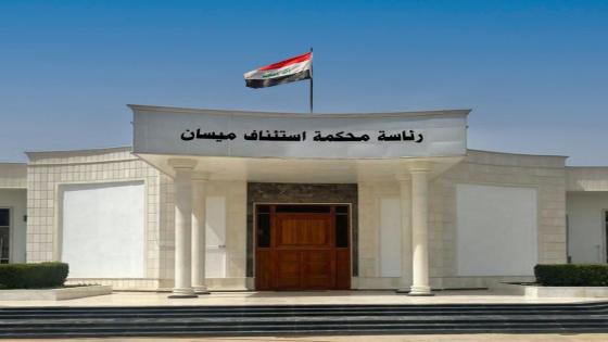 جنايات ميسان تصدر حكمين بحق مدان عن جريمة الاتجار بالبشر