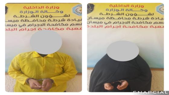 اجرام ميسان : الإطاحة بزوجان نفذا عملية سرقة مبلغ 60 مليون دينار