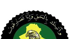 مديرية الاستخبارات العسكرية العراقية عن إلقاء القبض على ستة متهمين