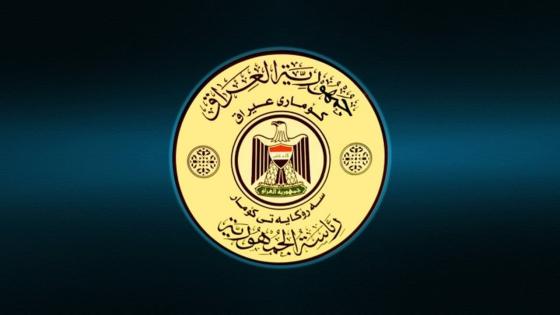 رئاسة الجمهورية عن دعمها الكامل لعملية تسليم سلاح حزب العمال الكردستاني،