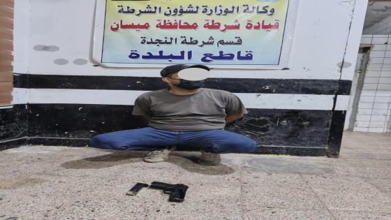 مفارز شرطة النجدة في ميسان تطيح بشخص ملثم ضبط بحوزته سلاح ناري في ميسان