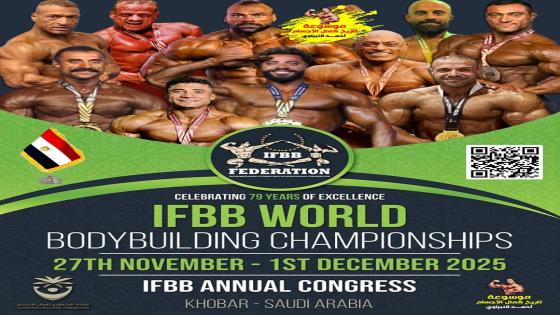 فراعنة مصر في بطولة العالم لكمال الأجسام بالسعودية
