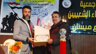 احتفالا بذكرى يوم النصر: جمعية الأدباء الشعبيين في ميسان تجمع كافة الطوائف 