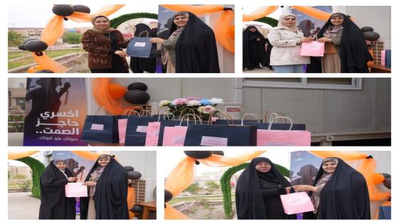 تحت شعار ( اكسري حاجز الصمت ) :