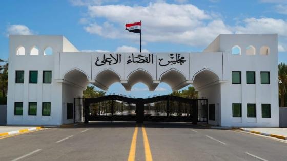 القضاء العراقي يشدد على مواجهة الخطاب الطائفي