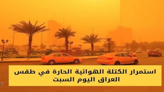 انواء الجويه