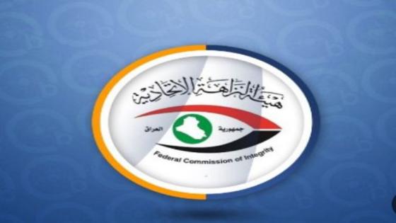 هيئة النزاهة الاتحاديه أعلنت عن ضبط ثلاثة موظفين في دائرة الكهرباء محافظة الديوانية