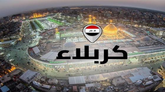 حالات التسمم في كربلاء تودي بحياة شخصين.