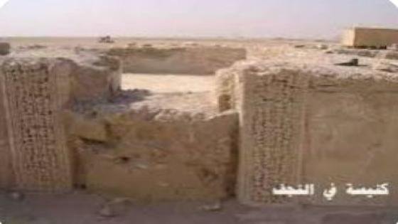 النجف مدينة الكنائس والأديرة للمسيحين قبل 1400سنة