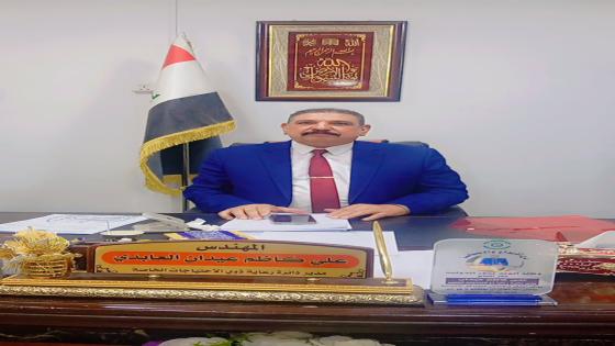 علي عيدان كاظم العابدي… نموذج إداري يُحتذى به في خدمة ذوي الاحتياجات الخاصة